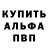 Alpha-PVP Соль UA Man
