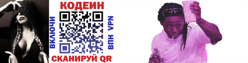 Кодеиновый сироп Lean напиток Lean (лин) Якутск
