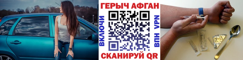 Героин афганец купить наркоту Якутск