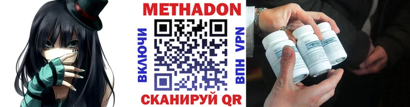 МЕТАДОН methadone  Якутск 